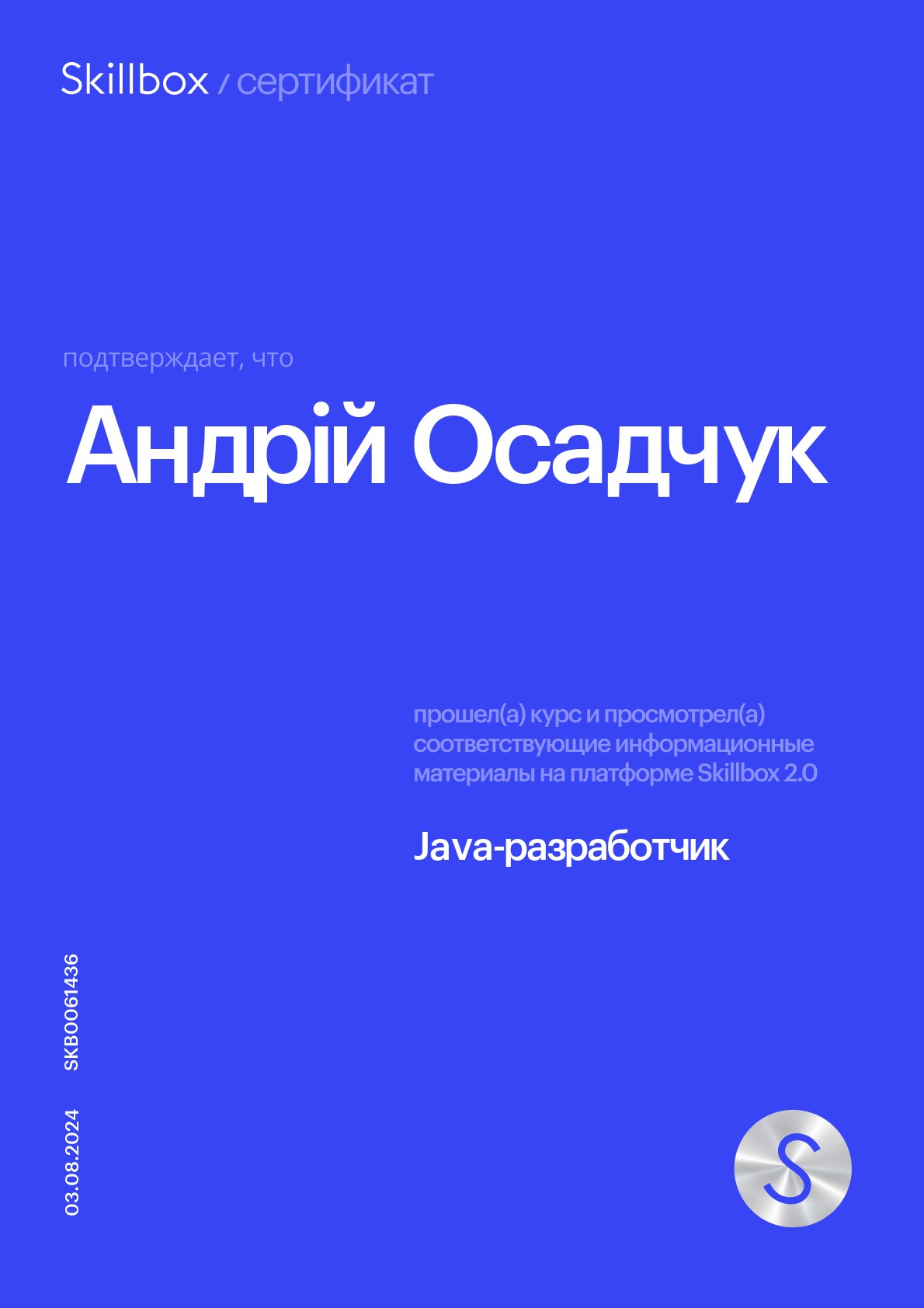 Andrii Osadchuk - Java Developer Seeking New Opportunities | LinkedIn