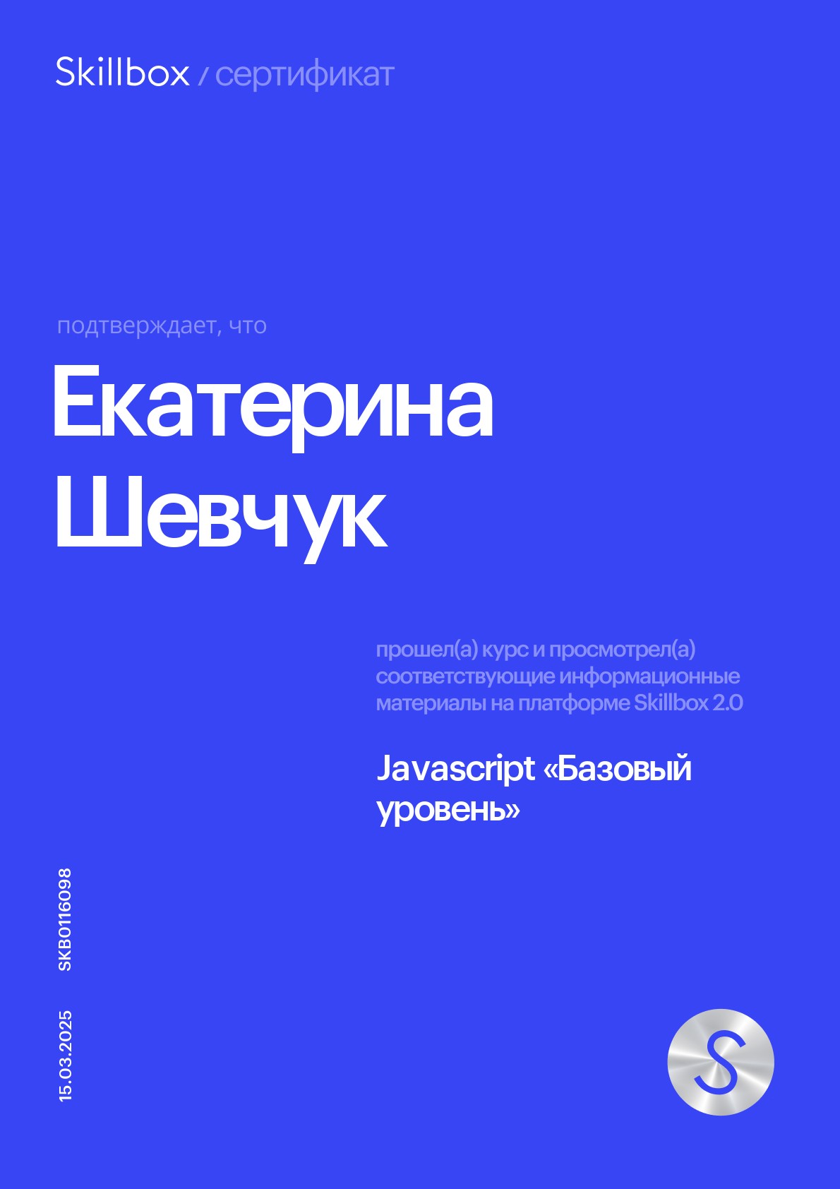 Ecaterina Sevciuc - Frontend Developer | JavaScript & TypeScript | UI ...