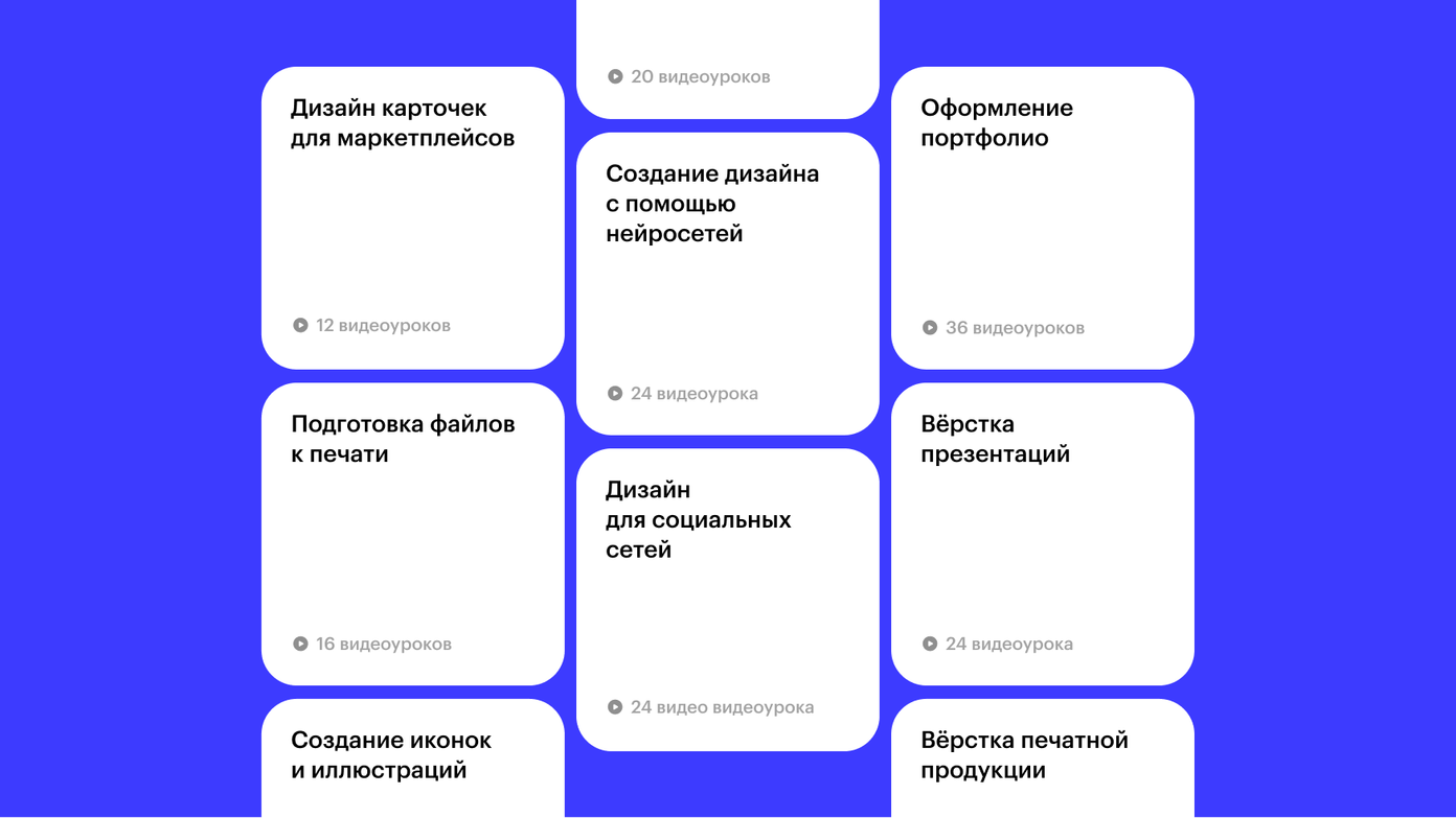 Курс «Графический дизайнер»: обучение графическому дизайну с нуля ...