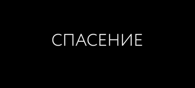 Превью видеозаписи