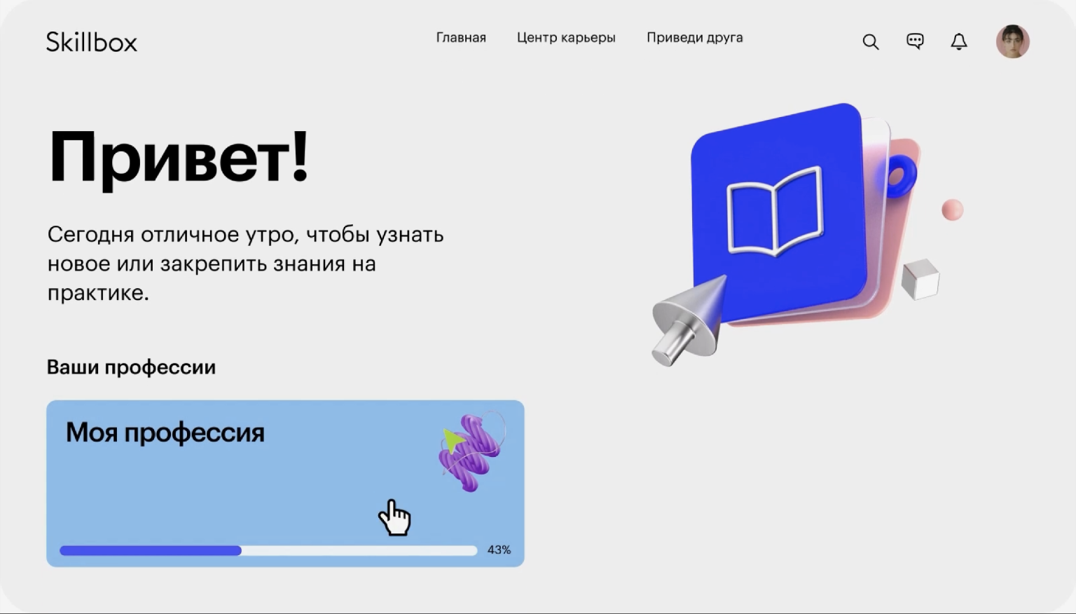 Skill box обучающая платформа. Skill box обучающая платформа