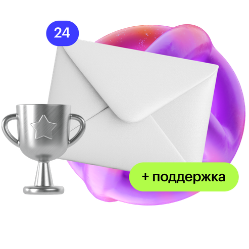 Сопроводительное письмо, которое заметят + поддержка