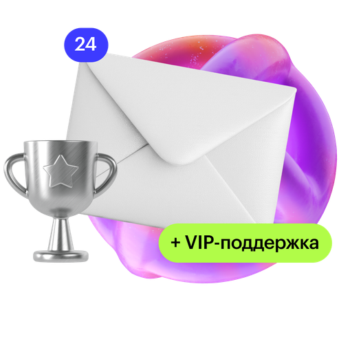 Сопроводительное письмо, которое заметят + VIP-поддержка