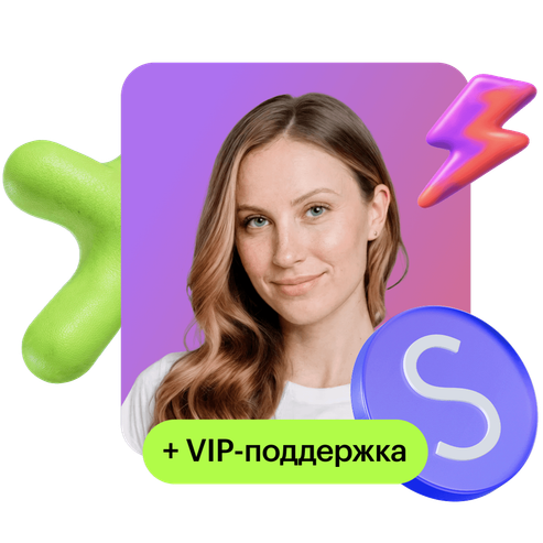 Всё для успешного старта карьеры с персональным сопровождением