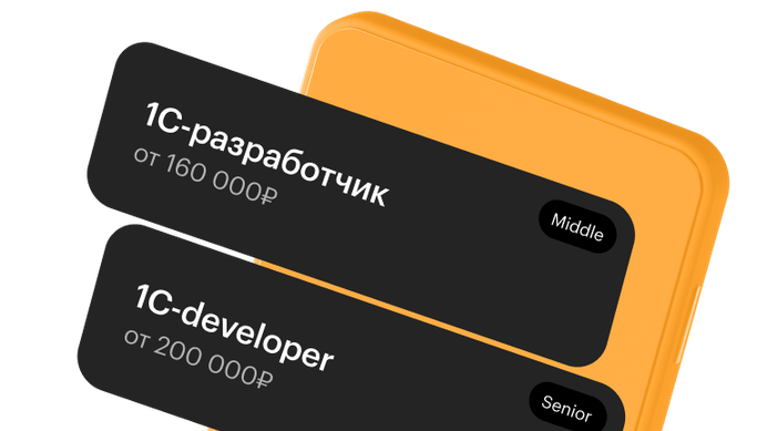 Курс «1C-программист»: обучение разработке на 1C с нуля онлайн — Skillbox