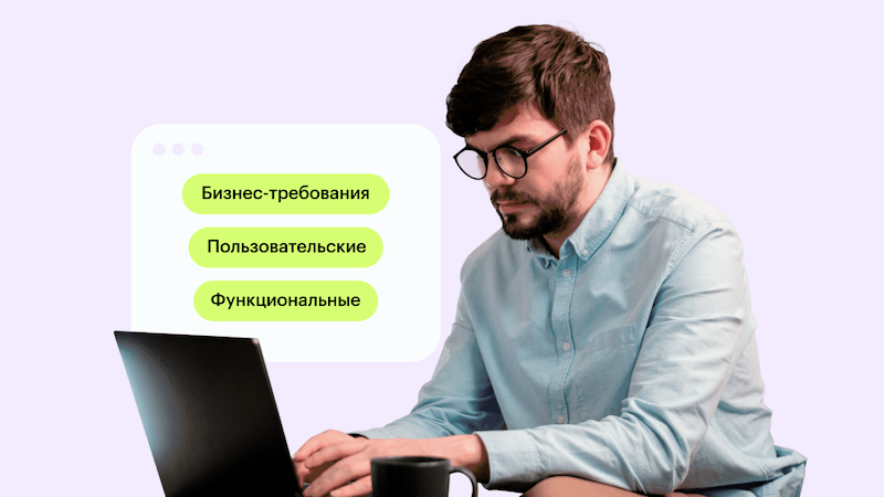 Курс «Профессия Системный аналитик»: обучение на платформе на ...