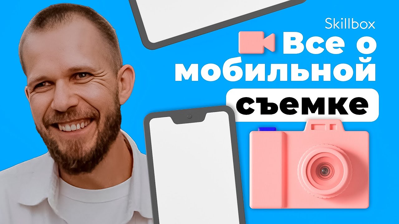 Мобильная съёмка: подводим итоги