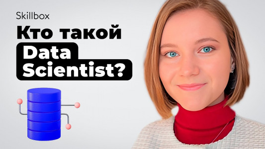 Анализ данных в Data Science: знакомимся с Python