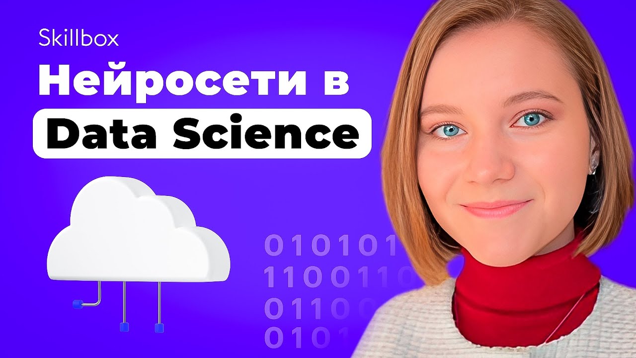 Анализ данных в Data Science: техники исследования