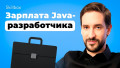 Знакомимся с Java и продумываем логику Telegram-бота