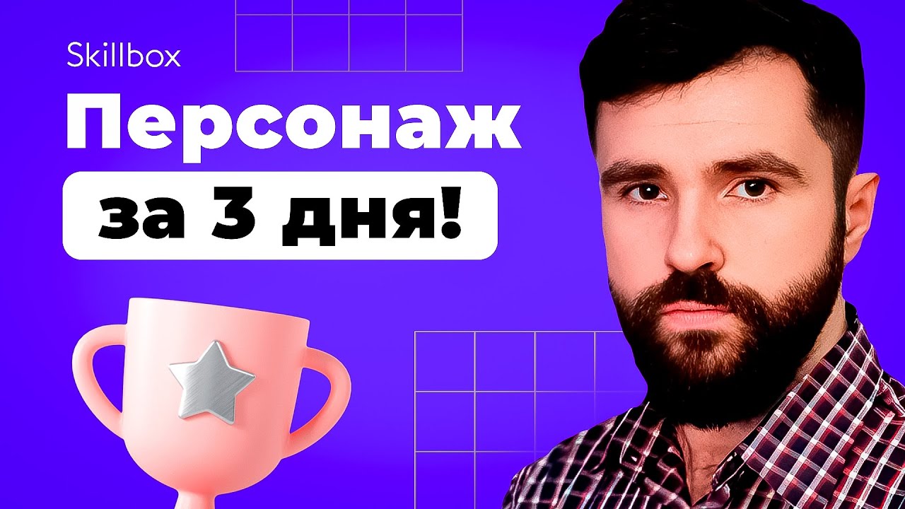 Учимся рисовать персонажей