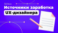 Создаём экраны мобильного приложения