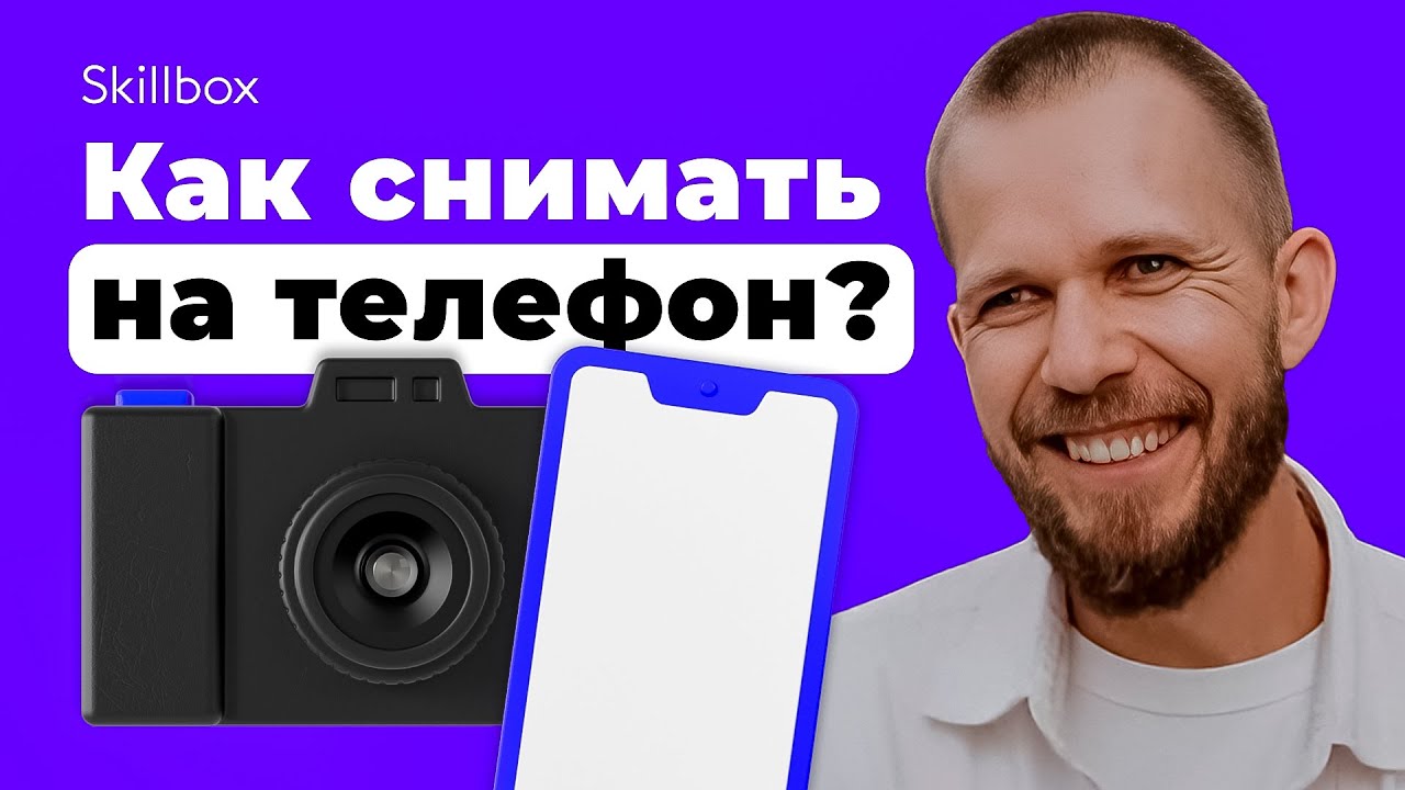 Знакомимся с мобильной фотографией