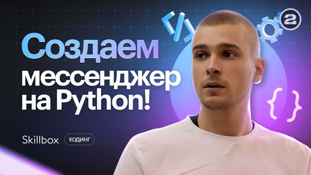 Настраиваем протокол TCP для мессенджера