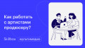 Практика: разбираем артистов