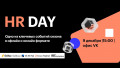 HR DAY