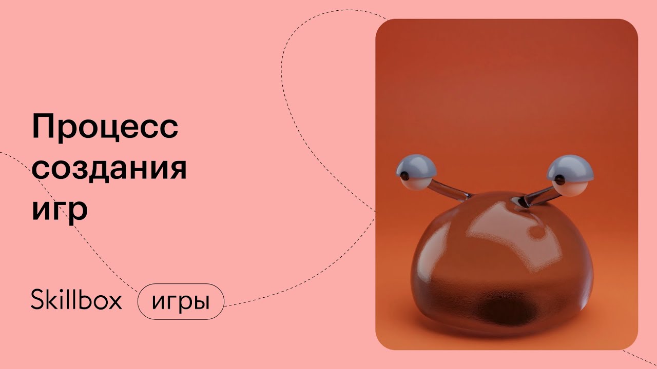 Разбор полётов