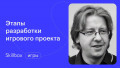 Путь в тысячу ли. Этапы разработки игрового проекта