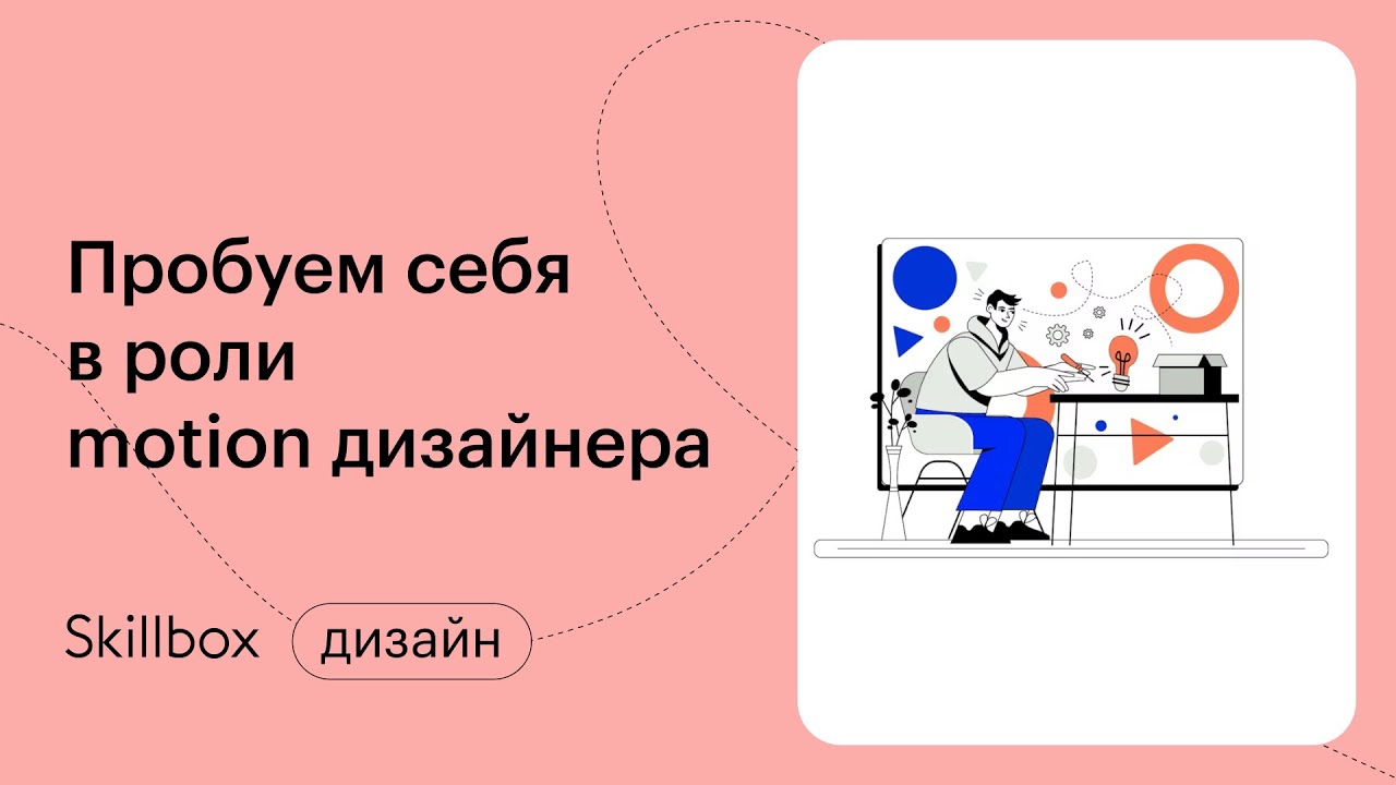 Создаём анимированную 3D-иллюстрацию в прямом эфире