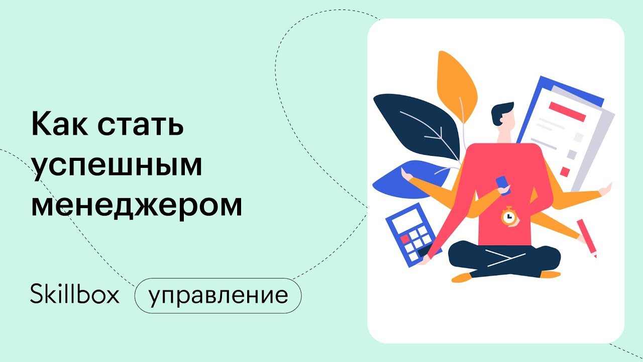 Инструменты управления командой, проектом. Продажи и маркетинг