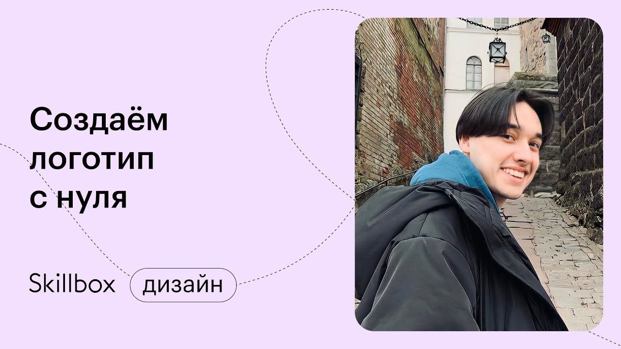 Создаём логотип