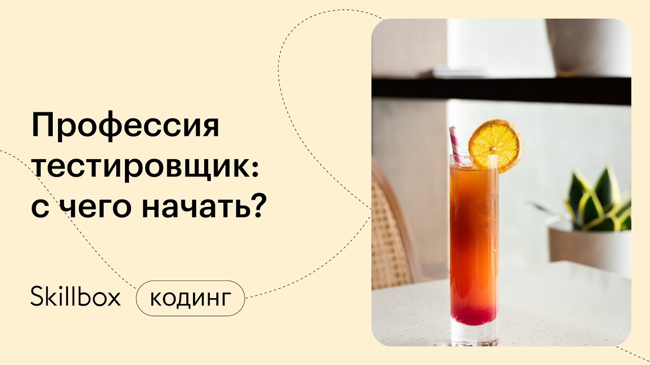 Профессия тестировщик: подводим итоги