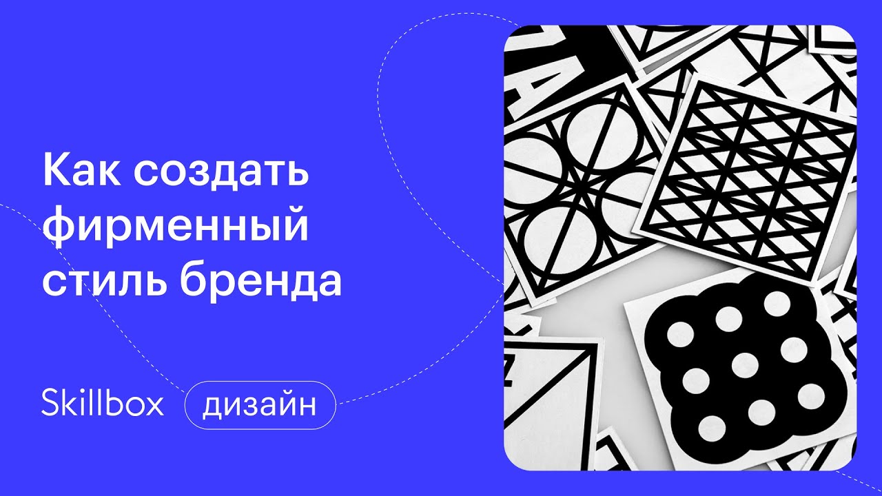 Подводим итоги интенсива по графическому дизайну