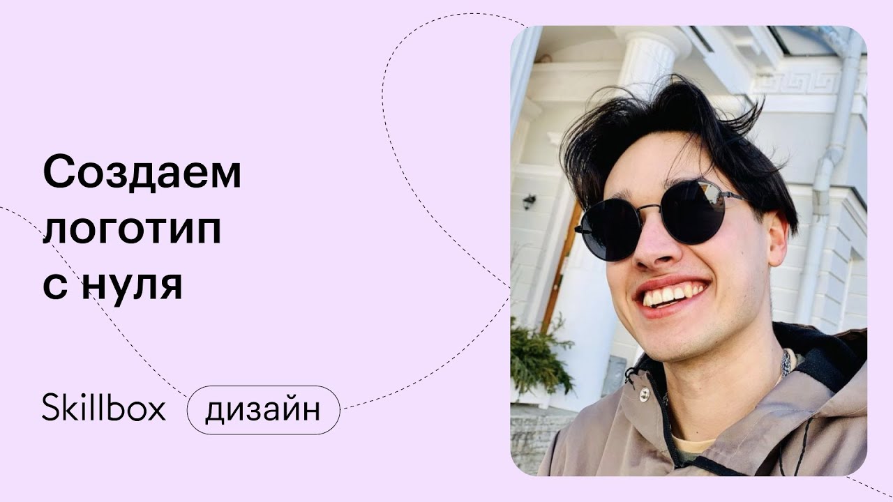 Создаём логотип