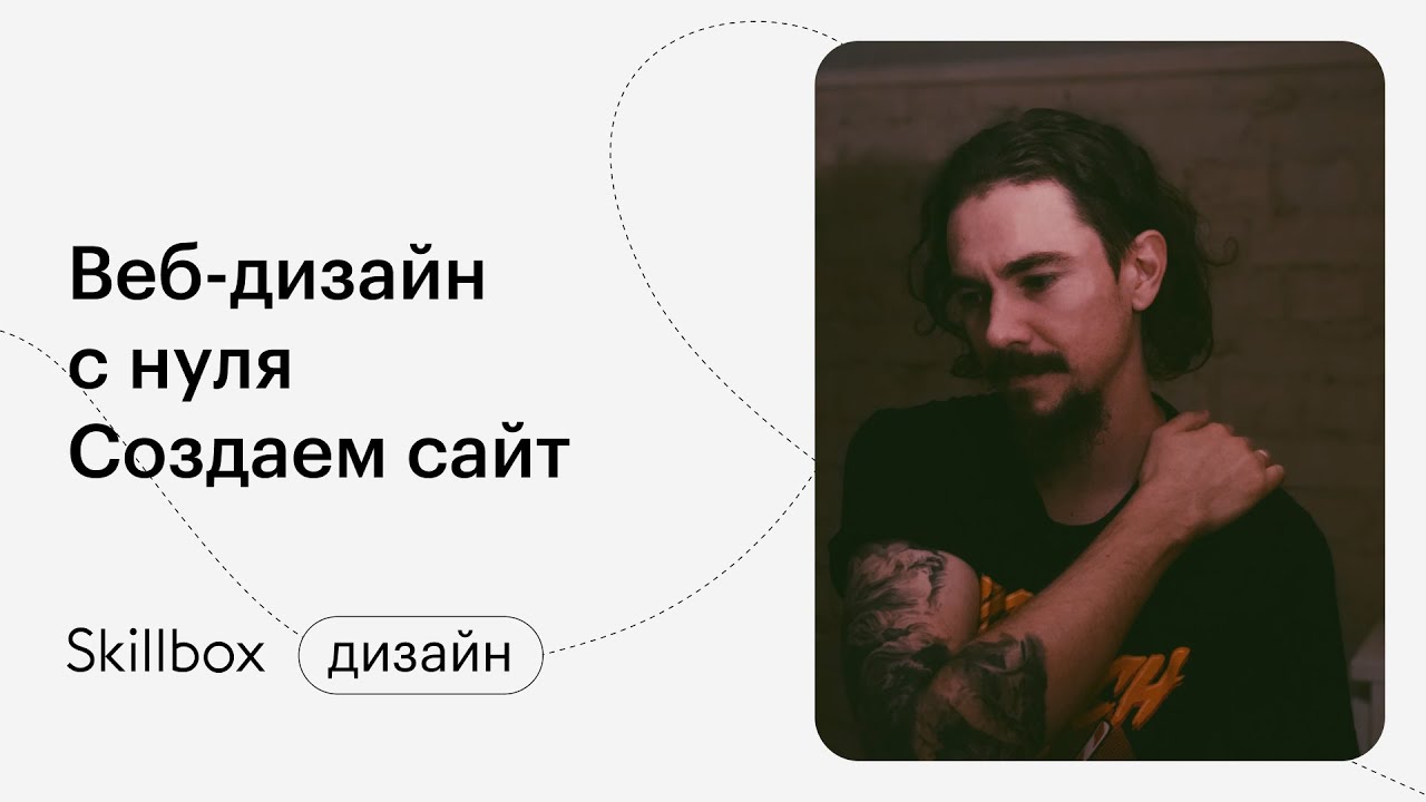 Подводим итоги интенсива «Веб-дизайн за 3 дня»