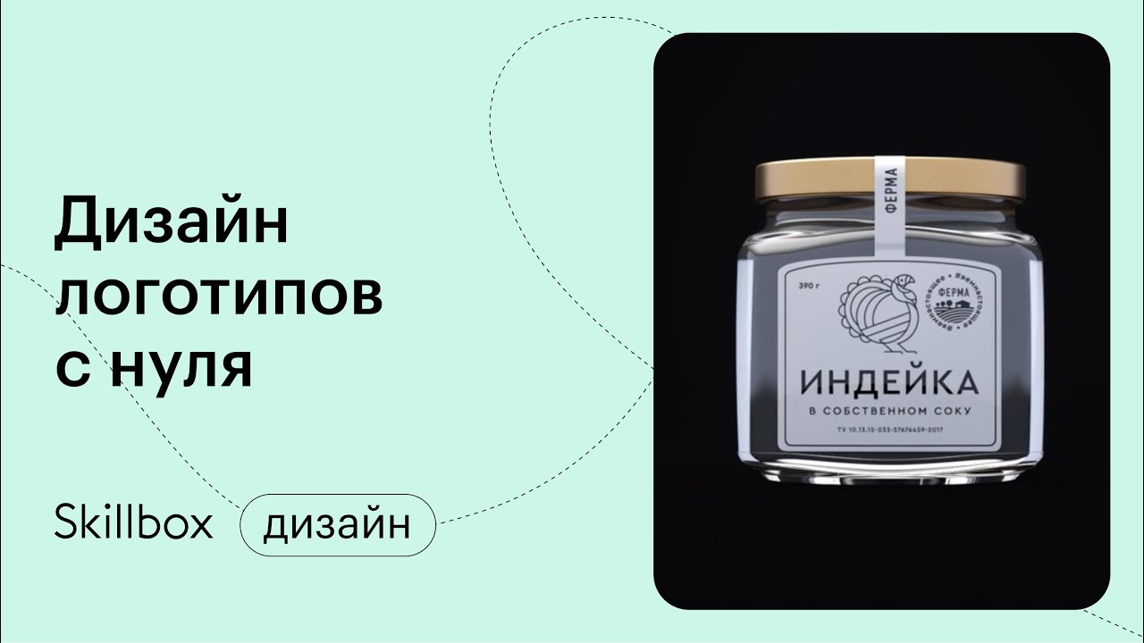 Дизайн логотипов: подводим итоги