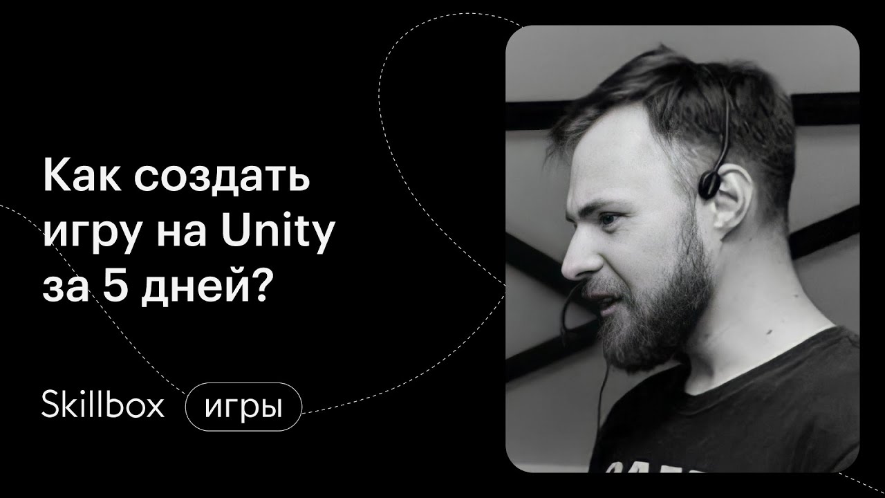 Финальный день: собираем игру