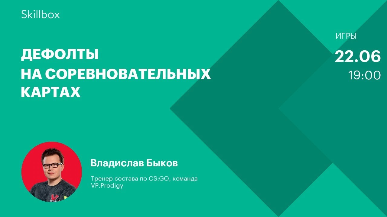 Дефолты на соревновательных картах