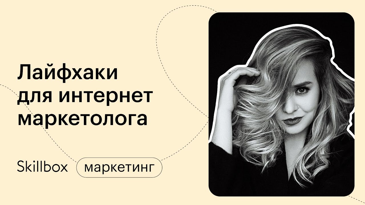 Поднимаем конверсию лендинга на 30%: переписываем тексты