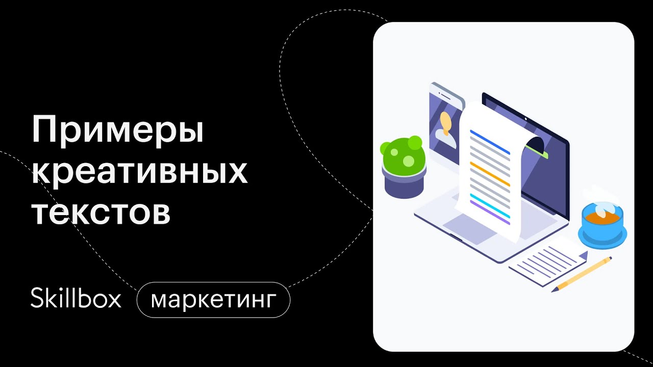 Читаем ваши тексты и подводим итоги
