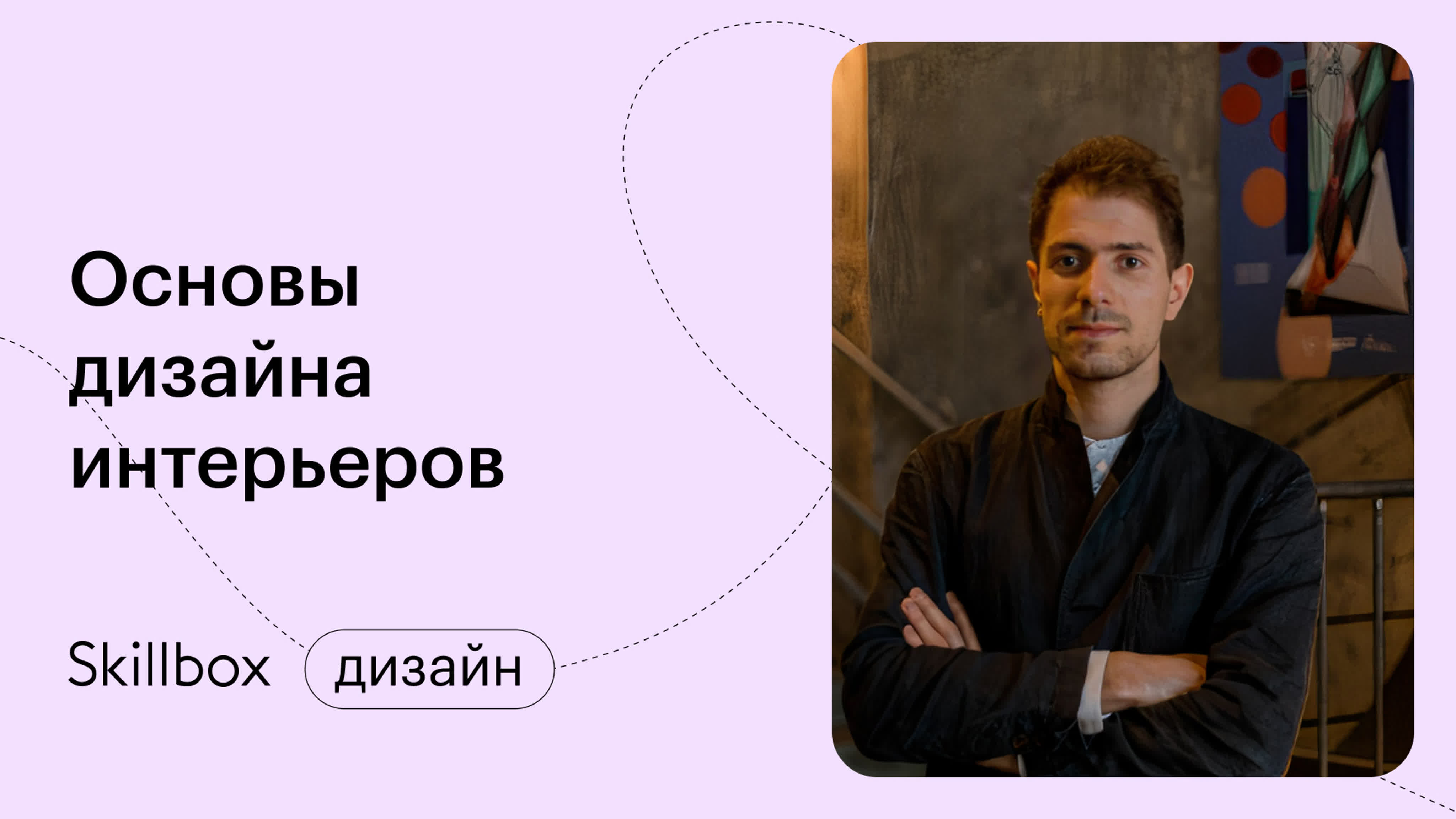 Планировка квартиры с нуля: изучаем основы дизайна интерьеров