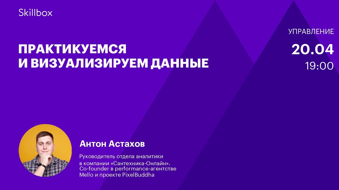 Практикуемся и визуализируем данные