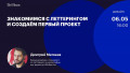 Знакомимся с леттерингом и создаём первый проект