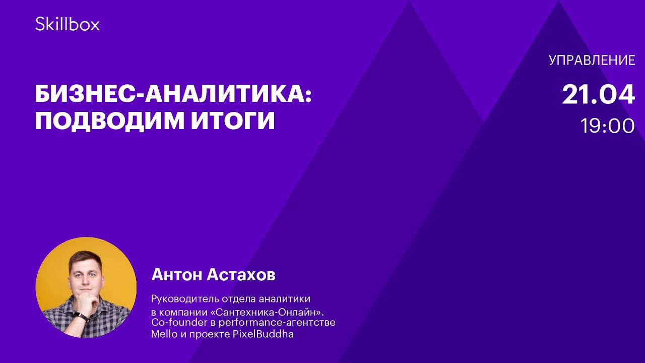 Бизнес-аналитика: подводим итоги