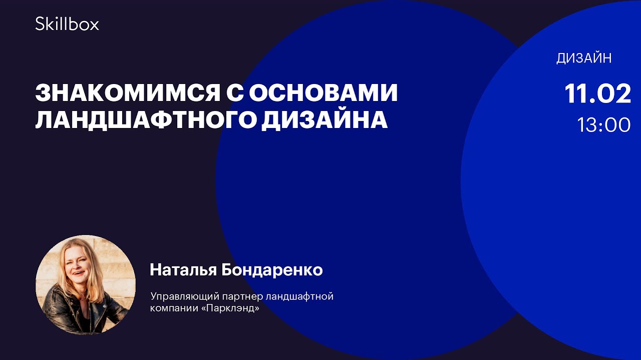 Знакомимся с основами ландшафтного дизайна