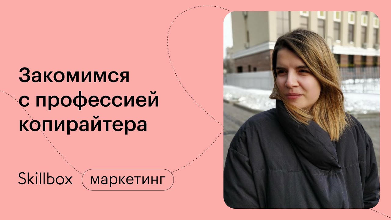 Знакомимся с профессией копирайтера и его задачами