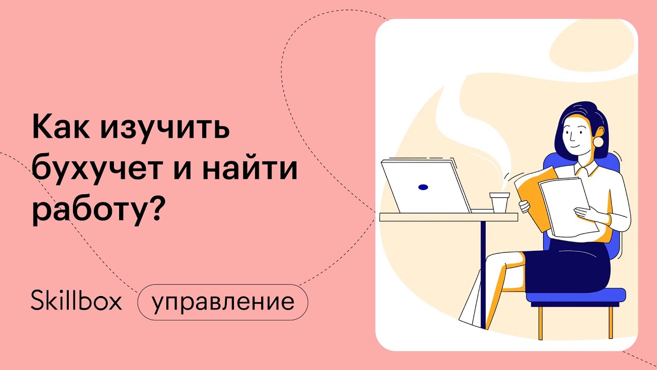 Основы бухгалтерии: подведение итогов