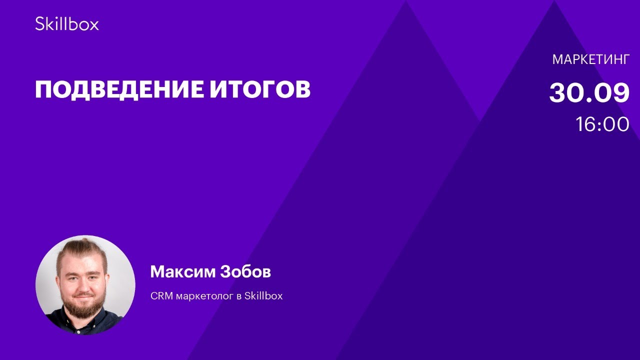 Подведение итогов