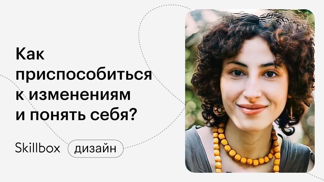 Как понять себя и выбрать профессию в условиях неопределённости