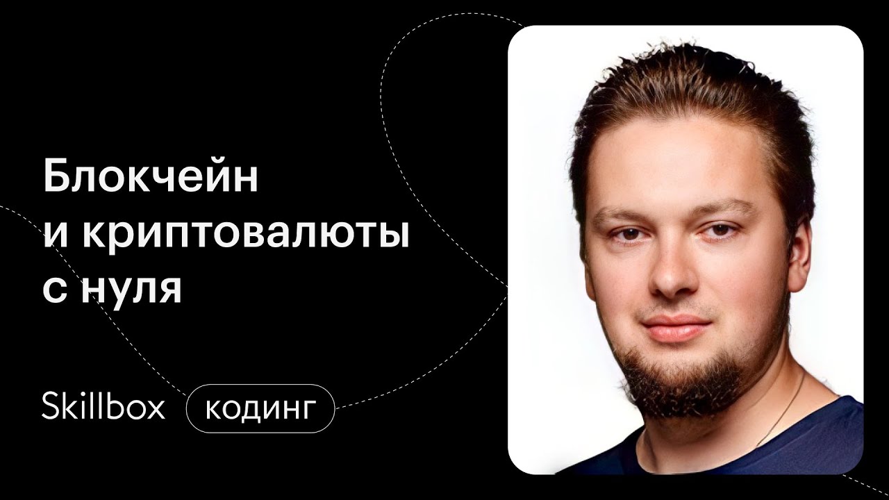Блокчейн и криптовалюты: подводим итоги