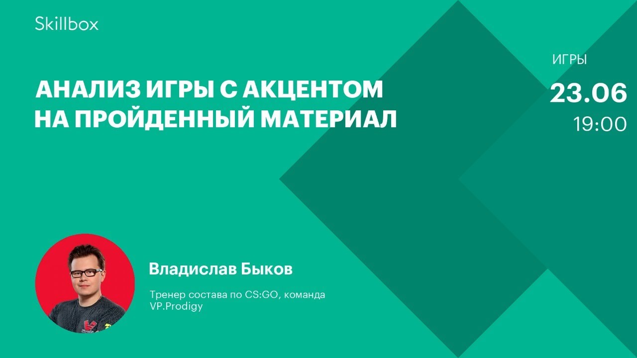 Анализ игры с акцентом на пройденный материал