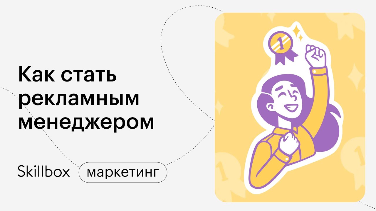 Вливаемся в мир рекламы и подводим итоги