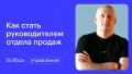 Карьера в продажах: подводим итоги