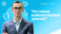 Введение в компьютерное зрение: подводим итоги