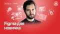 Пробуем себя в разных видах дизайна на практике