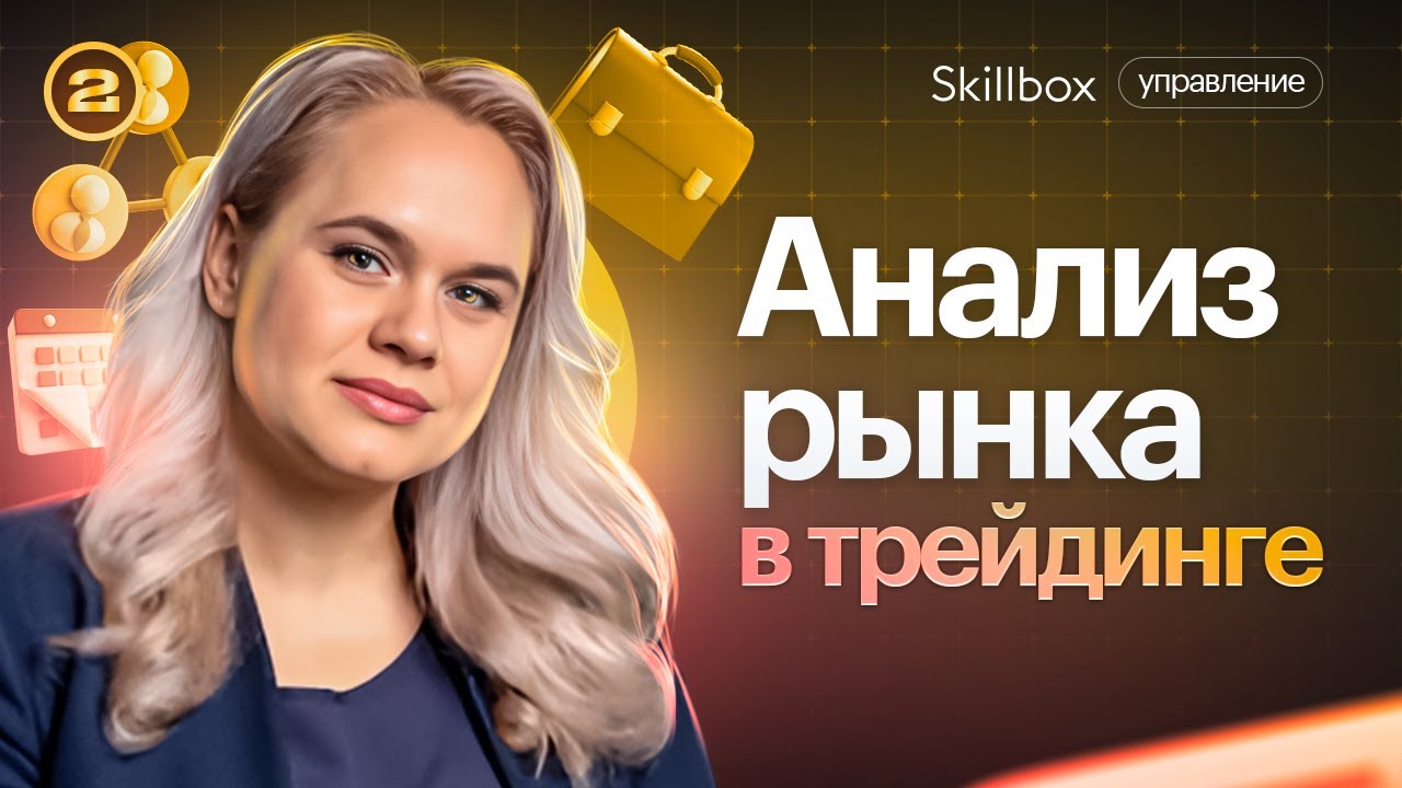 Методы по анализу рынка: преимущества и недостатки